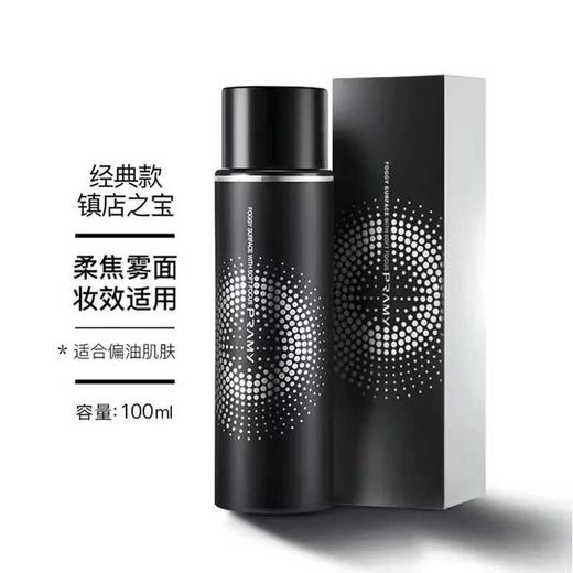 柏瑞美 后台保湿定妆喷雾 100ml 大瓶快速持久定妆不易脱妆控油保湿补水 【黑瓶】柔焦雾面 商品图0