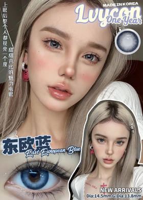 【年抛】东欧蓝 lvycon | 大直径14.5，着色13.9 | 【多副更划算,选款完整色板在详情页】