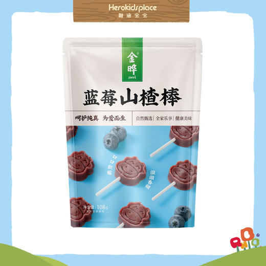 金晔蓝莓山楂棒03749 商品图0
