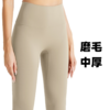 【磨毛中厚】鲨鱼裤瑜伽裤女中厚紧身运动保暖瑜伽裤 商品缩略图0
