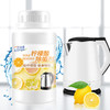 电热水壶柠檬酸除垢剂 商品缩略图0