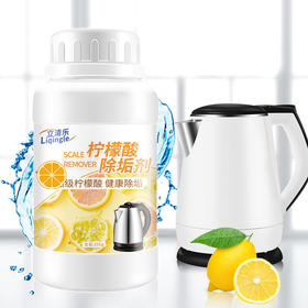 电热水壶柠檬酸除垢剂