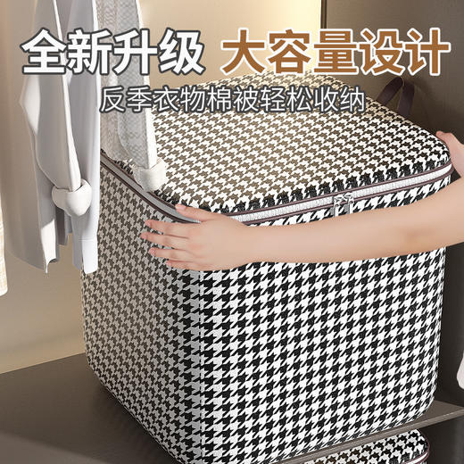 【应季好物】衣物被子收纳袋 千鸟格*2个 商品图1