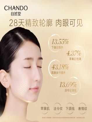 【每满200-40】自然堂金钻微雕抗皱紧致精华霜55g 商品图1