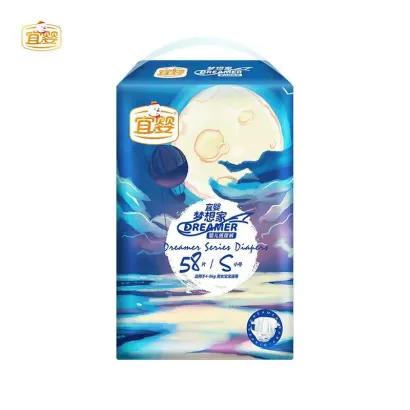【2包装】宜婴梦想家系列纸尿裤拉拉裤（纸尿裤S M L XL XXL、拉拉裤M L XL XXL XXXL) 商品图1