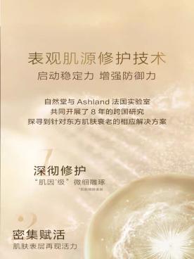 【每满200-40】自然堂金钻微雕抗皱紧致精华霜55g 商品图3