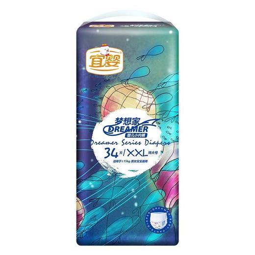【2包装】宜婴梦想家系列纸尿裤拉拉裤（纸尿裤S M L XL XXL、拉拉裤M L XL XXL XXXL) 商品图9