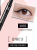 【每满200-40】自然堂 一笔成型纤细持久眼线笔 商品缩略图2