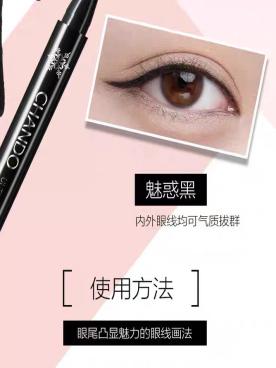 【每满200-40】自然堂 一笔成型纤细持久眼线笔 商品图2