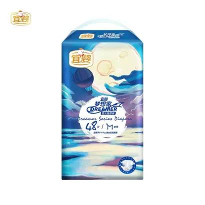 【2包装】宜婴梦想家系列纸尿裤拉拉裤（纸尿裤S M L XL XXL、拉拉裤M L XL XXL XXXL) 商品图2