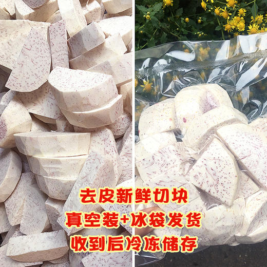 『广西荔浦芋头』甘香甜糯 细腻绵滑 商品图1