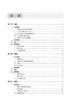 有机化学学习指导与习题集 第5版 陆涛 十四五规划全国高等学校药学类专业第九轮规划教材配套教材 人民卫生出版社9787117339568 商品缩略图3