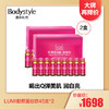 【2.6 大牌再降价】LUMI胶原蛋白饮45支装/45支*2￥/综合发酵蔬果饮料6支装 *8 商品缩略图1