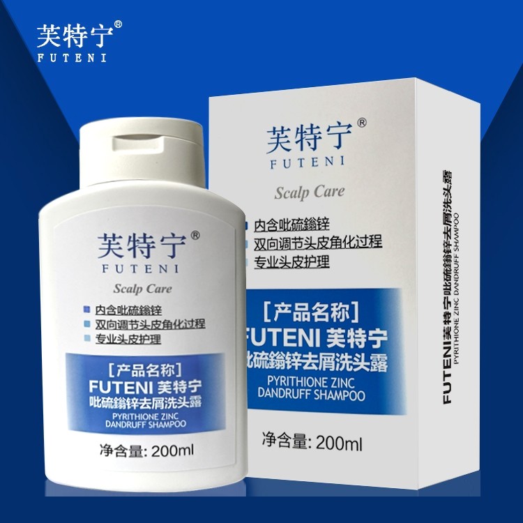 芙特宁吡硫翁锌去屑洗发露