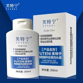芙特宁吡硫翁锌去屑洗发露