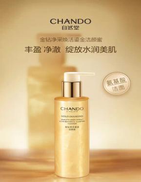 【每满200-40】自然堂 金钻净彩焕活鎏金洁颜蜜 200 ml 商品图0