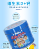 【保税仓】日本 大木 儿童维生素D+钙软糖酸奶味蓝瓶120粒 商品缩略图1