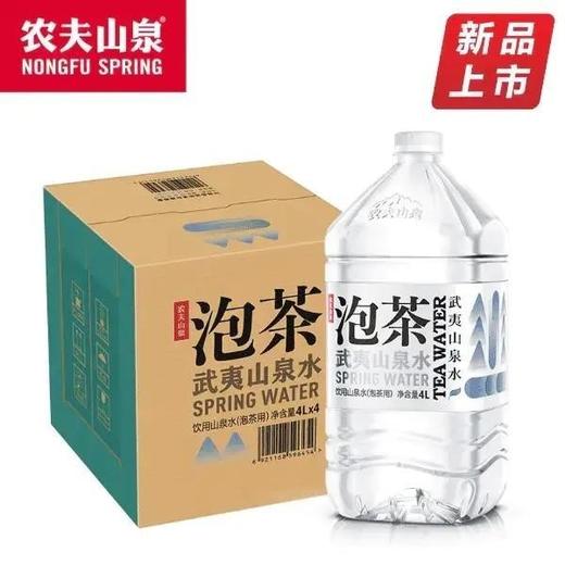 福州农夫山泉武夷山泡茶水福州订水买十送一 商品图1