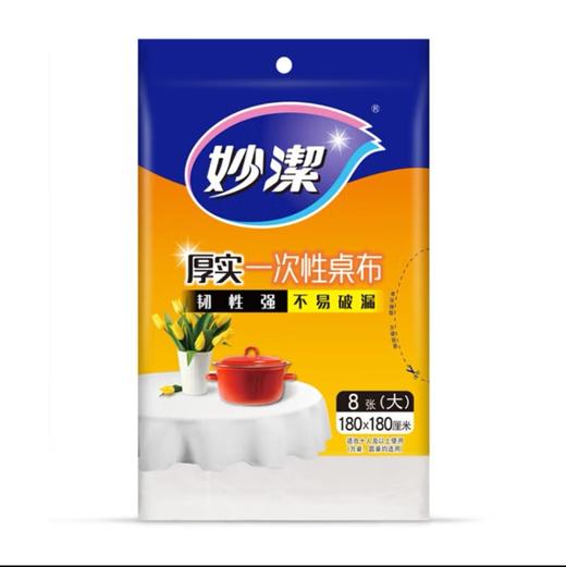 妙洁一次性桌布大号1.8m 商品图0