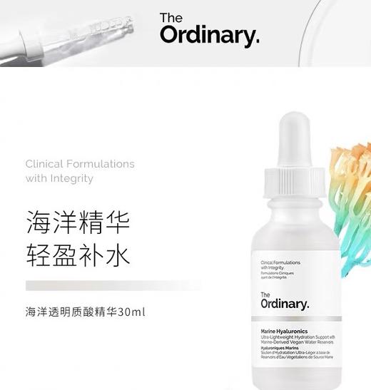 加拿大The Ordinary烟酰胺/玻尿酸/鲨鱼烷/杏仁酸/补水/美白/妆前液/系列洗面奶/面霜/精华/乳液 商品图3