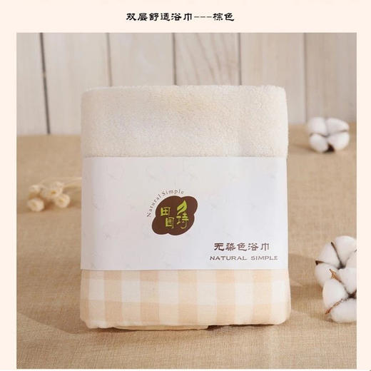 浴巾组合装（双层浴巾140*70一条 棉花糖毛巾35*75一条 棉花糖方巾35*35一条） 商品图3