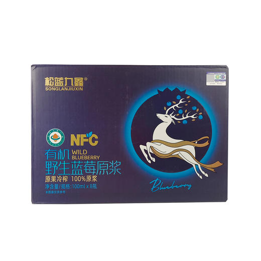 【下单7天内发货】九鑫山珍有机野生蓝莓原浆 100ml*8瓶/箱（东方甄选同规格） 商品图1