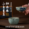 永乐青花 归去来普洱杯&卧足杯 李明成与许飞岩联袂创作 商品缩略图0