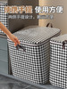 【应季好物】衣物被子收纳袋 千鸟格*2个 商品缩略图3