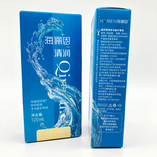 海俪恩清润120ml/360ml/500ml除蛋白美瞳护理液 商品图1