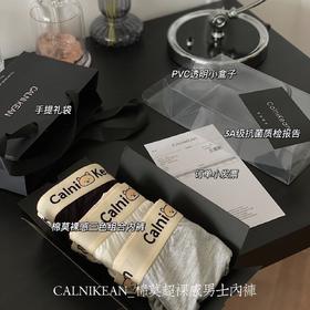 送手提袋！【男士内裤届的“某马仕”！】超裸感莫代尔男士平角裤 舒适透气 抗jun裆部中腰无痕高弹内裤 3条/盒