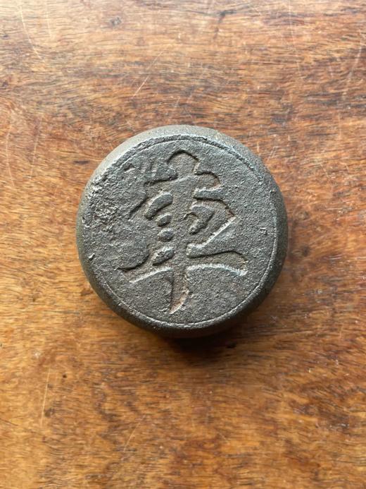 老铸铁象棋形镇纸，顺丰包邮 商品图5