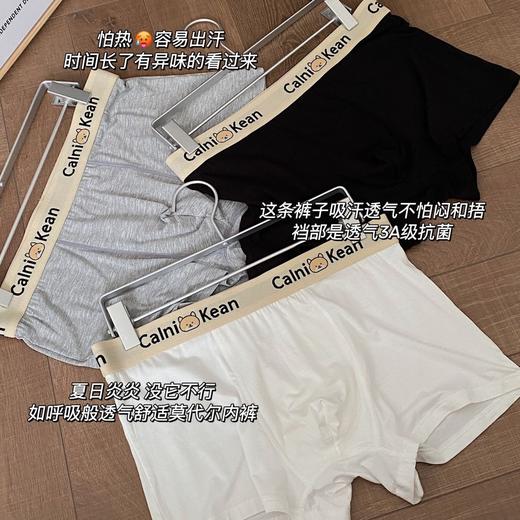 送手提袋！【男士内裤届的“某马仕”！】超裸感莫代尔男士平角裤 舒适透气 抗jun裆部中腰无痕高弹内裤 3条/盒 商品图4