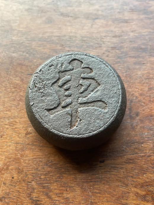 老铸铁象棋形镇纸，顺丰包邮 商品图3