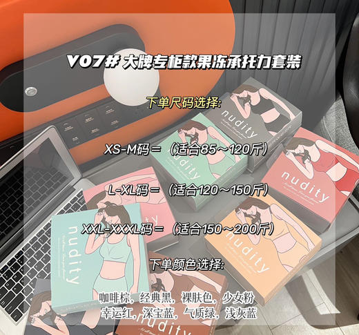 『内衣届的天花板！』果冻软支撑提拉养护内衣套装 8个颜色满足你的喜好 三个码数满足不同人群！ 商品图4