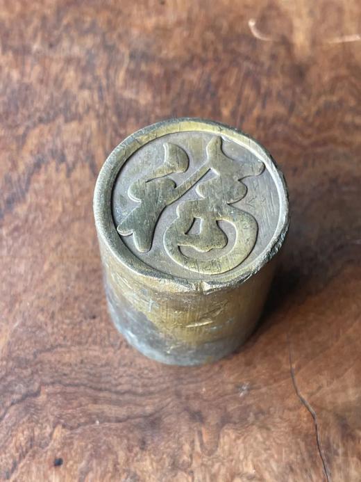 青铜圆筒状“福”字老镇纸，顺丰包邮 商品图4