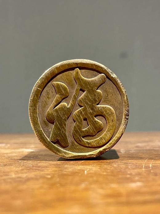 青铜圆筒状“福”字老镇纸，顺丰包邮 商品图0