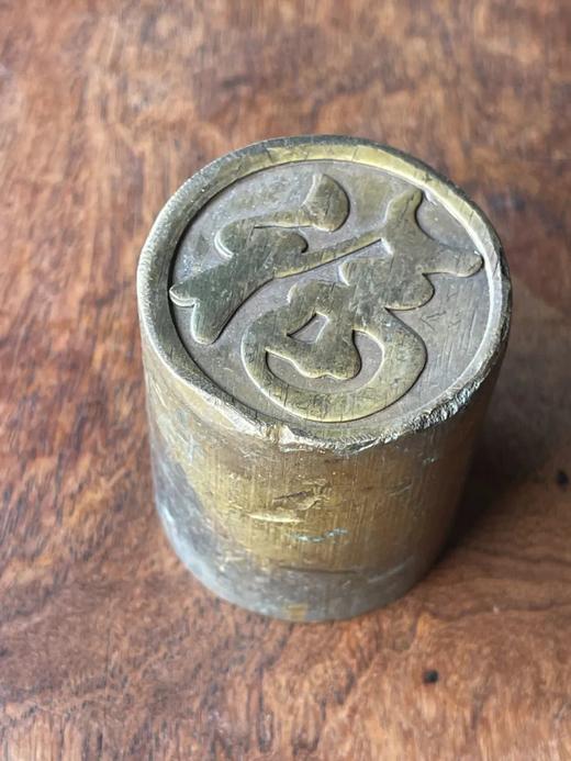 青铜圆筒状“福”字老镇纸，顺丰包邮 商品图1