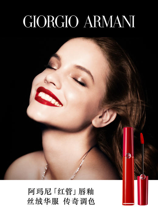 ARMANI阿玛尼 红管丝绒唇釉 商品图0
