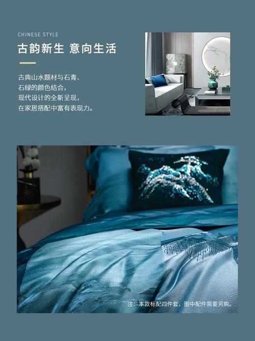 whinny/惠谊中国风新中式奢华真丝丝棉色织大提花四件套 秋山晚翠 商品图2