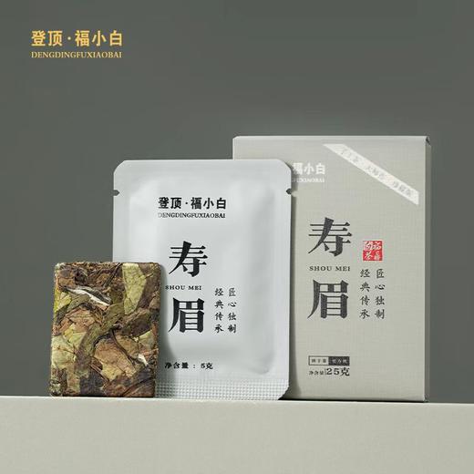 登顶·福小白 福鼎白茶2021年春寿饼干茶 5g*50泡 250g 商品图1