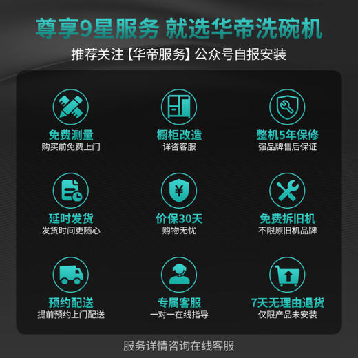 华帝（VATTI）蒸烤箱一体机嵌入式多功能蒸烤箱全能烹饪机彩屏操控50L搪瓷内胆APP掌控JFQ-i23019 商品图7