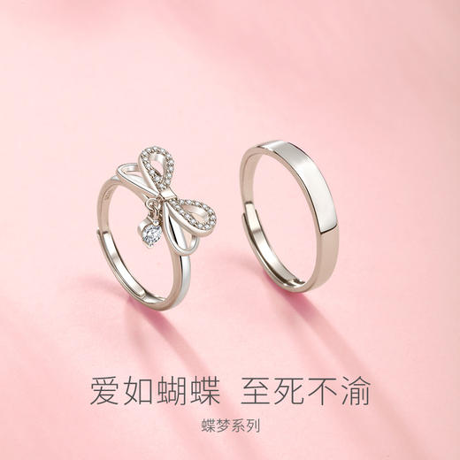 蝶梦【对戒】 商品图3