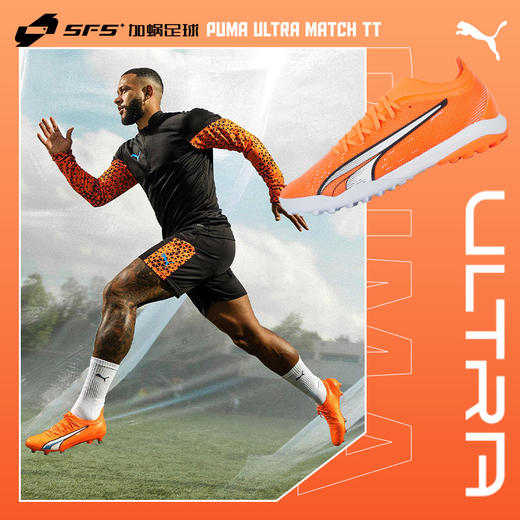 SFS彪马Puma正品ULTRA中端TF碎钉人草低帮足球鞋成人男107220-01 商品图1