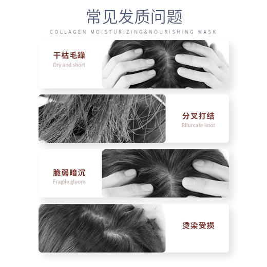达霏欣胶原蛋白润养发膜 【享洗发水75ML】 商品图1