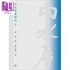 预售 【中商原版】向水屋笔语 增订注释版 港台原版 侣伦 香港三联书店 商品缩略图4