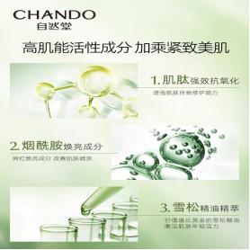 【每满200-40】自然堂 雪松活颜御龄精华液 40ml 商品图2