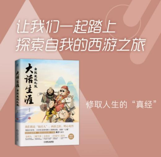 大话生涯——自我发现之旅 商品图2