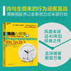 湛庐丨拖延心理学 向与生俱来的行为顽疾宣战 商品缩略图1
