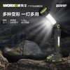 威克士多功能变形灯WU010充电式LED强光无线便携户外露营照明灯 商品缩略图1