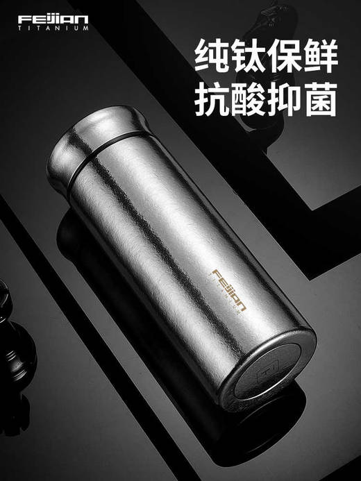 戴德生活馆飞剑高档纯钛保温杯双层钛男士非钛合金泡茶养生水杯 商品图0